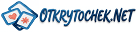 Скачать лучшие открытки на otkrytochek.net