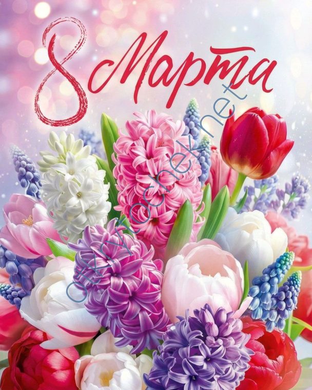 Цветочная композиция для девушек на 8 марта