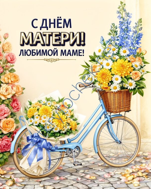 Цветы на картинке к празднику День матери