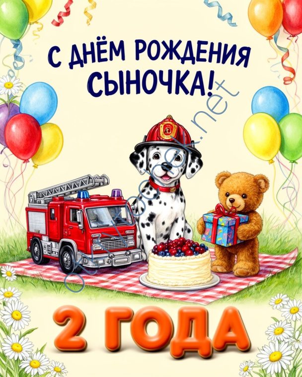 Щенячий патруль на открытке с Днем рождения мальчика 2 года