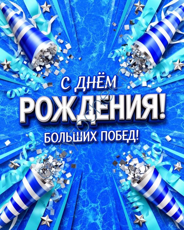 Яркая картинка с хлопушками на День рождения