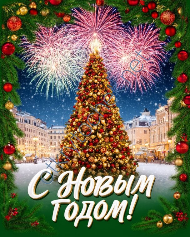 Елка на фоне салюта - поздравительная картинка с Новым годом
