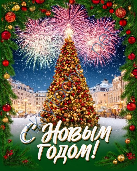 Елка на фоне салюта - поздравительная картинка с Новым годом